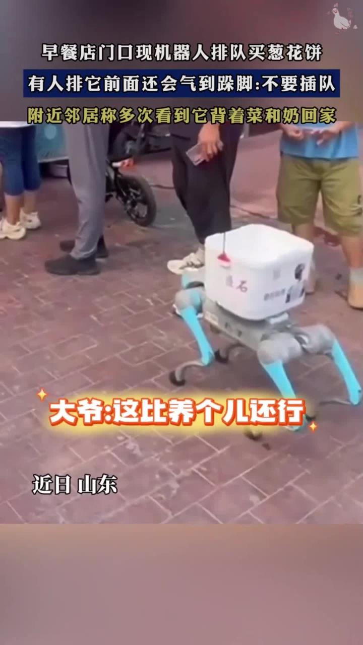 早餐店门口现机器人排队买葱花饼，还会提醒不要插队