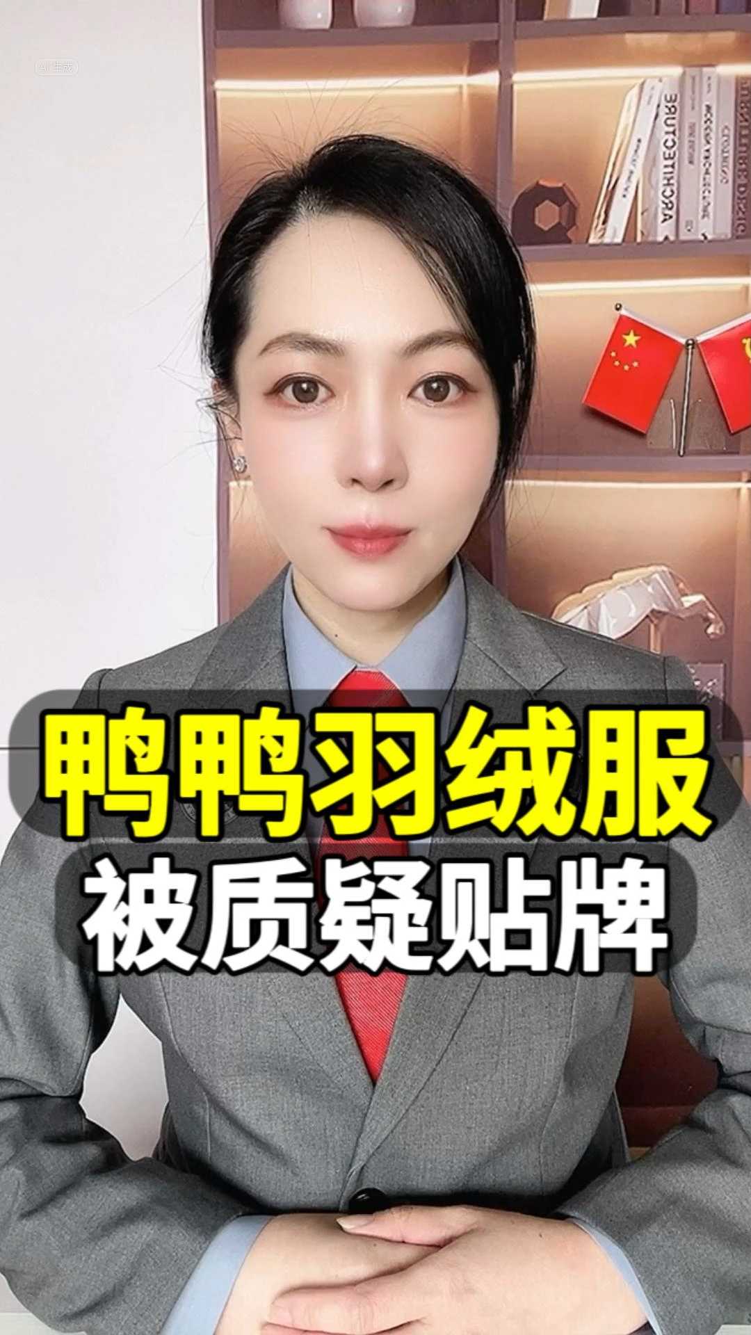 鸭鸭羽绒服被质疑贴牌