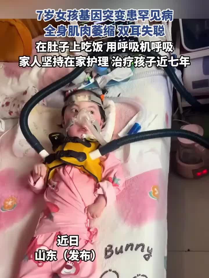 养生基础精讲:7岁女孩基因突变患罕见病,全身肌肉萎缩,双耳失