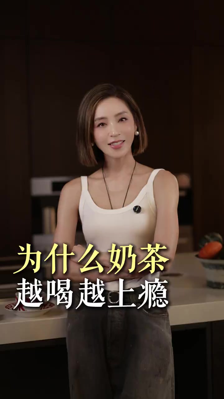 为什么奶茶会越喝越上瘾？背后真相细思极恐！