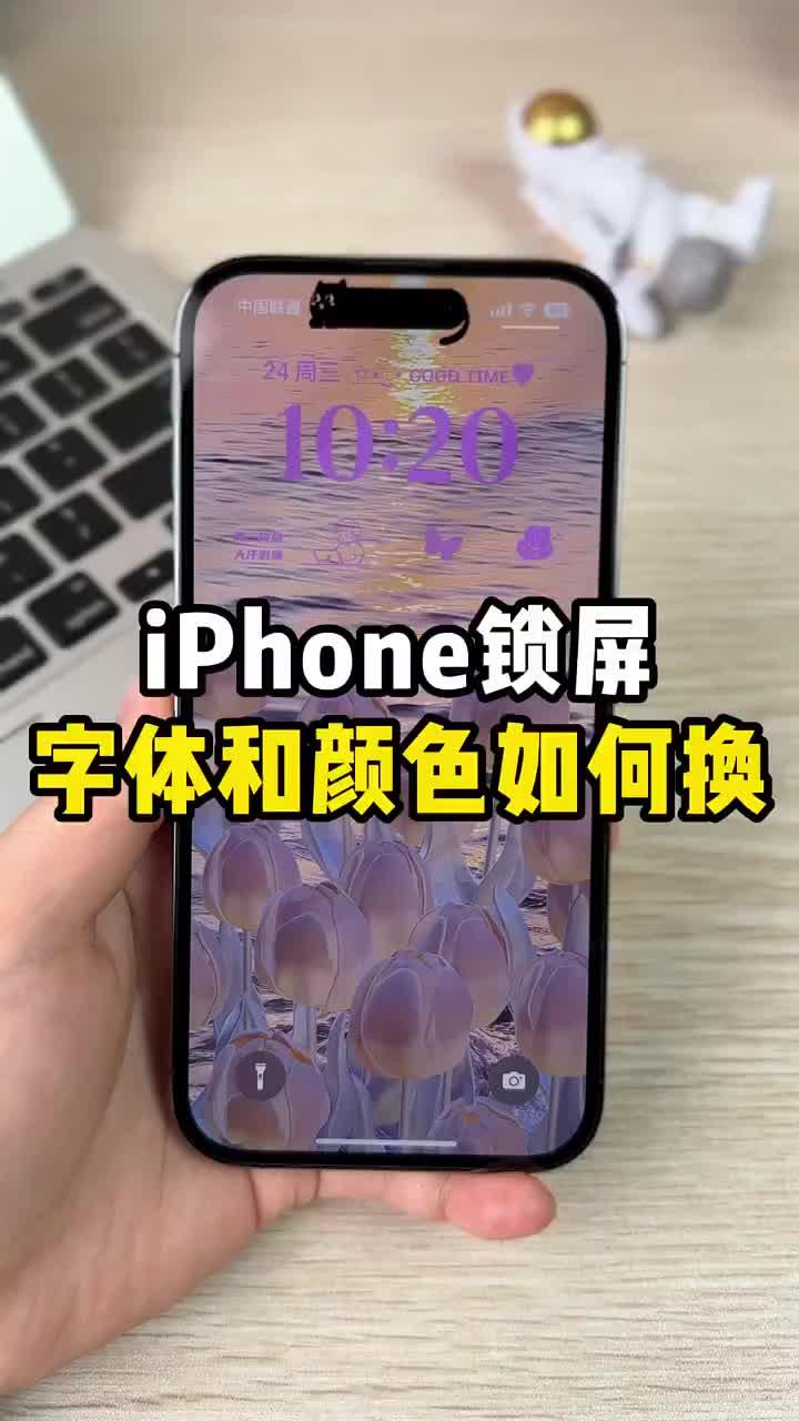 ios16苹果手机锁屏字体和颜色如何设置教程