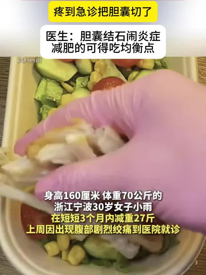 女生狂减27斤,一天吃两顿饭多为鸡胸肉和蔬黄沙拉