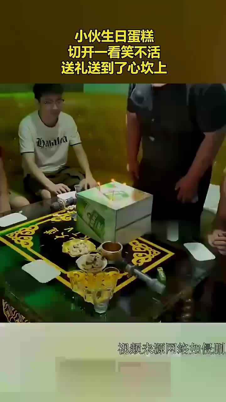 小伙生日切蛋糕,切开一看笑不活,这礼物送到了心坎上了!