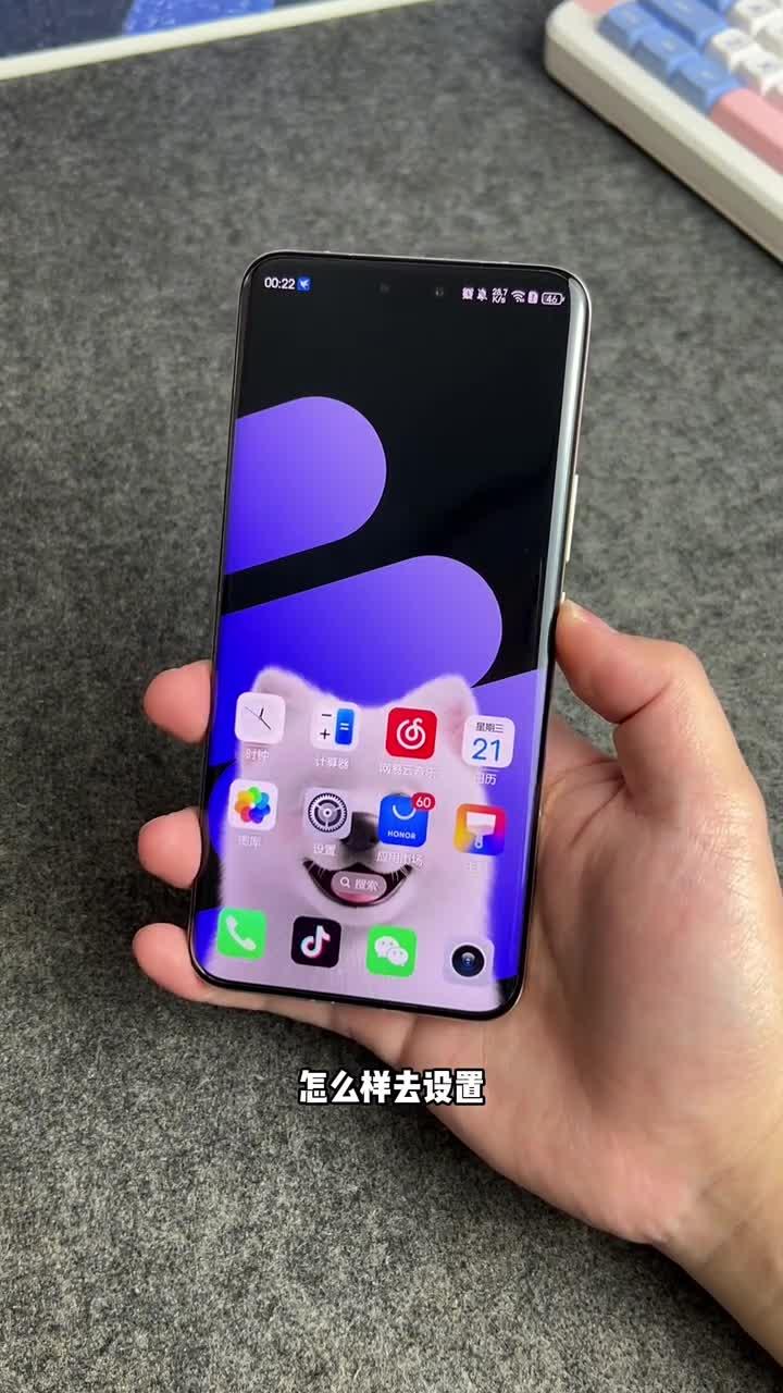 华为、荣耀手机如何设置萌宠锁屏壁纸教程,真的太可爱啦!