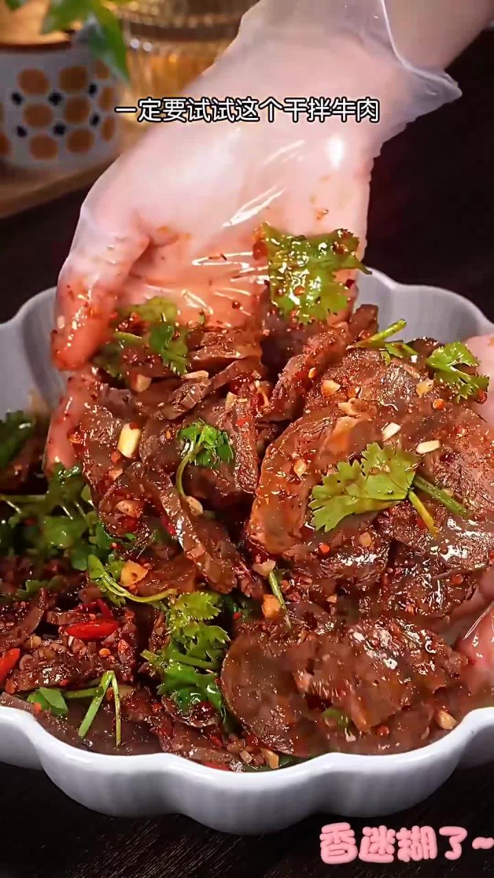 夏天必吃的干拌牛肉，你就像我这样在家做，香辣入味，越吃越香