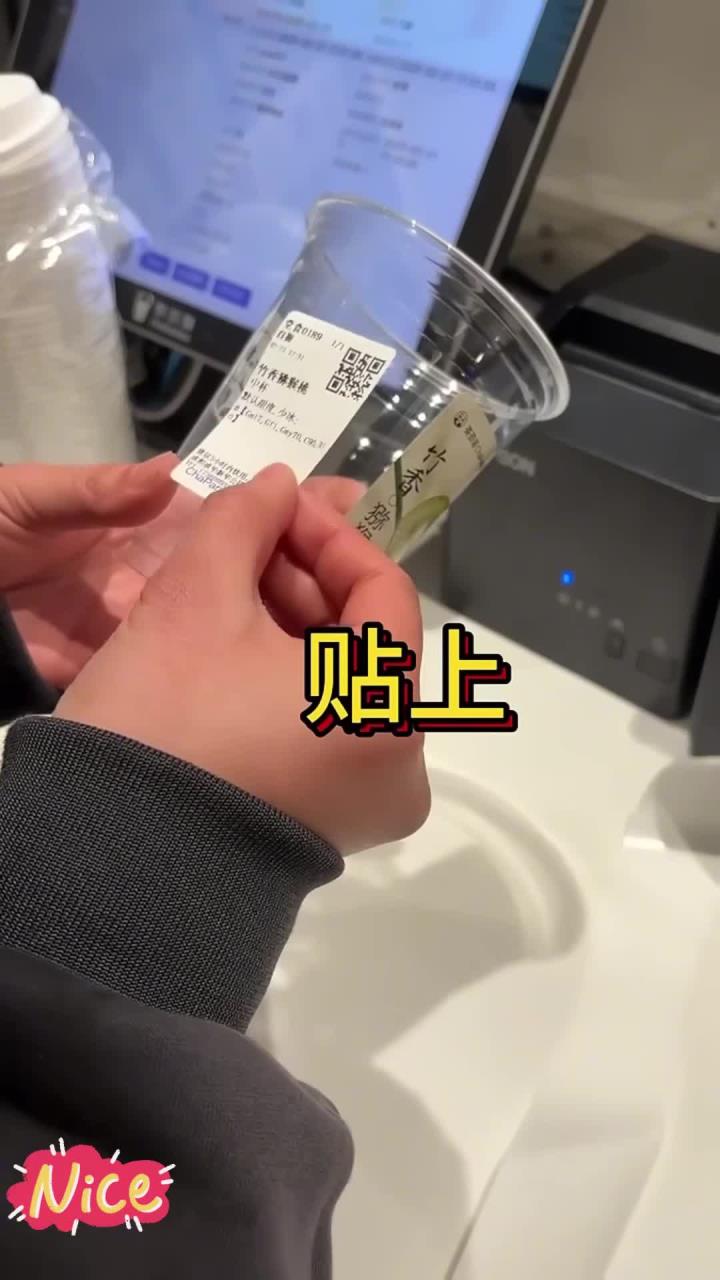 真实的做奶茶速度belike……