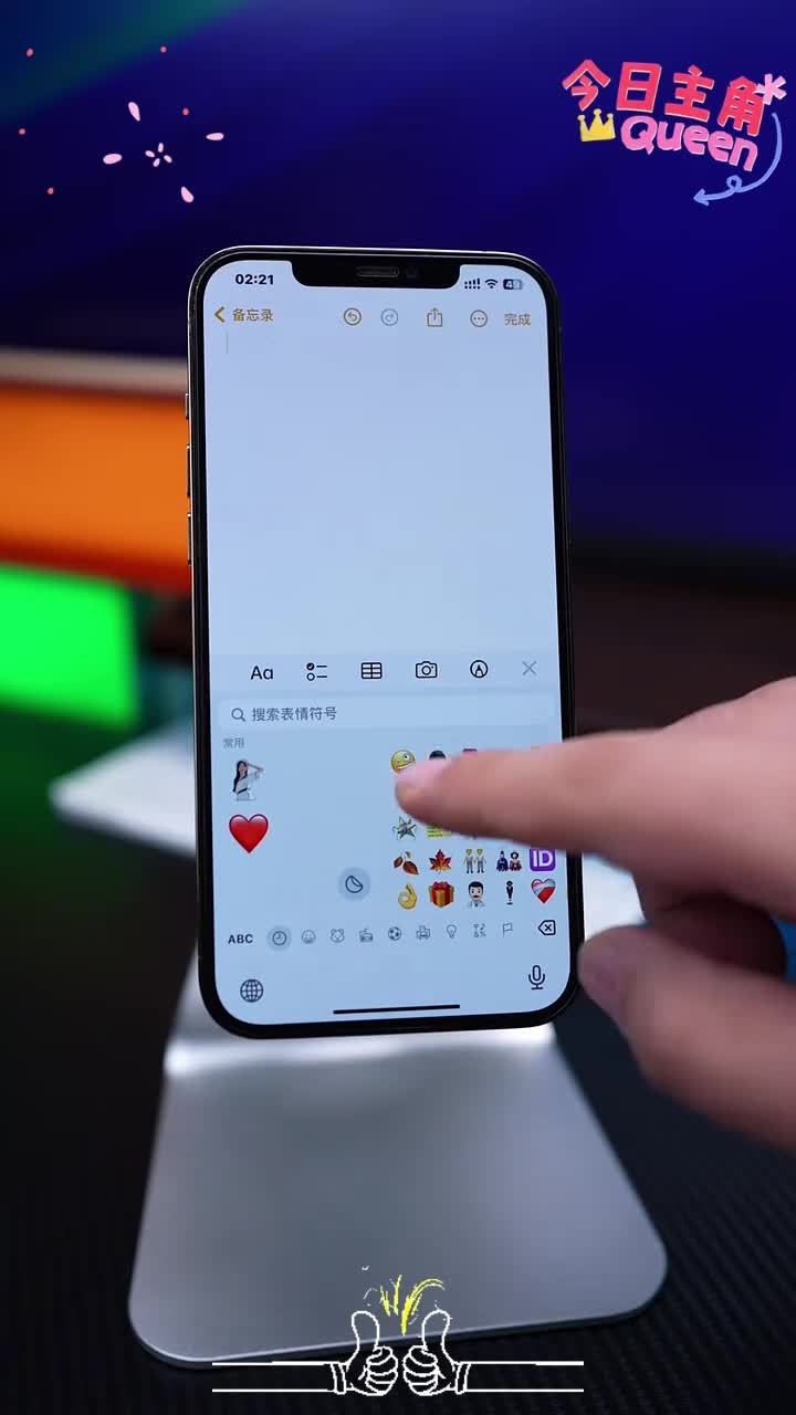 iPhone表情符号隐藏功能,emoji表情放大
