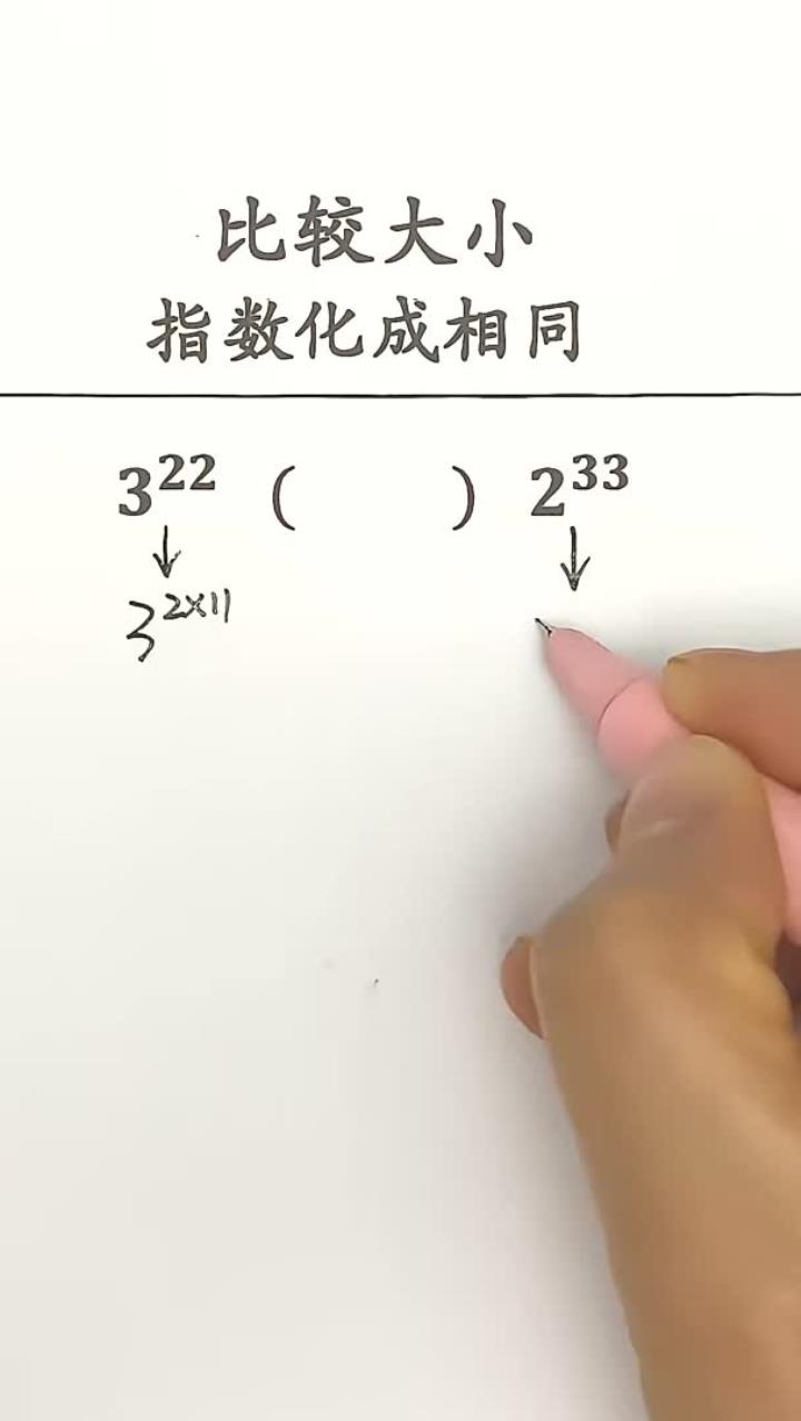 相同比较大小,运用幂运算幂的乘方公式变形,比较底数