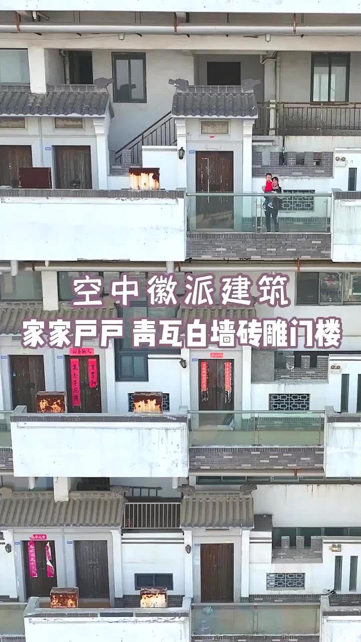 空中徽派建筑,让古代建筑散发新的活力,家家户户 青瓦白墙 砖雕门楼