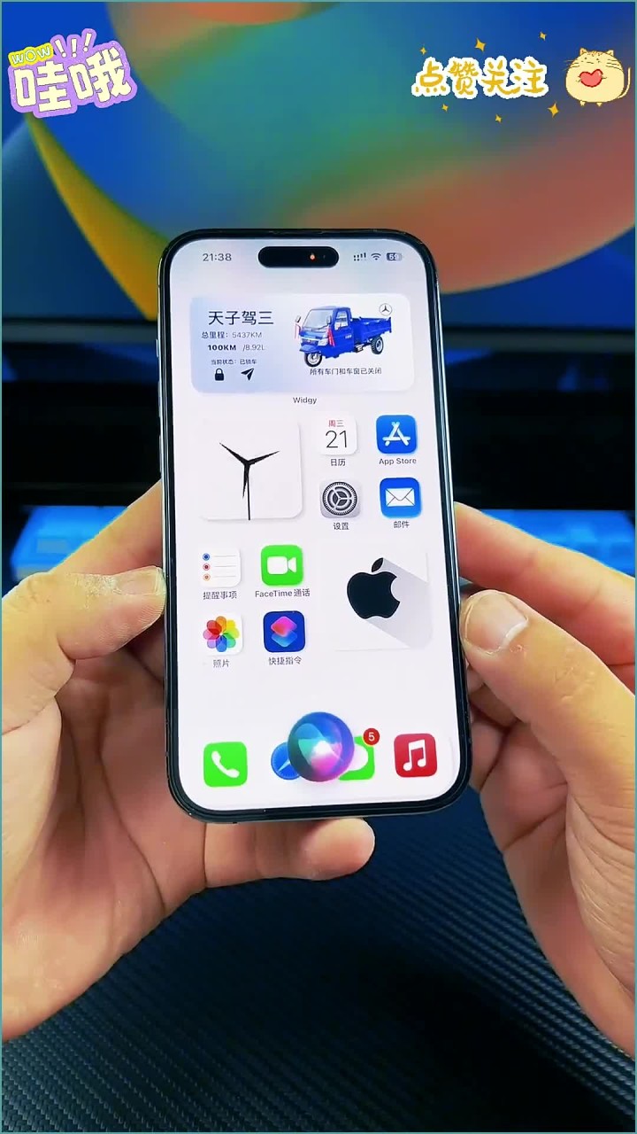 iPhone听筒喇叭声音小,清理灰尘神技能。快捷指令