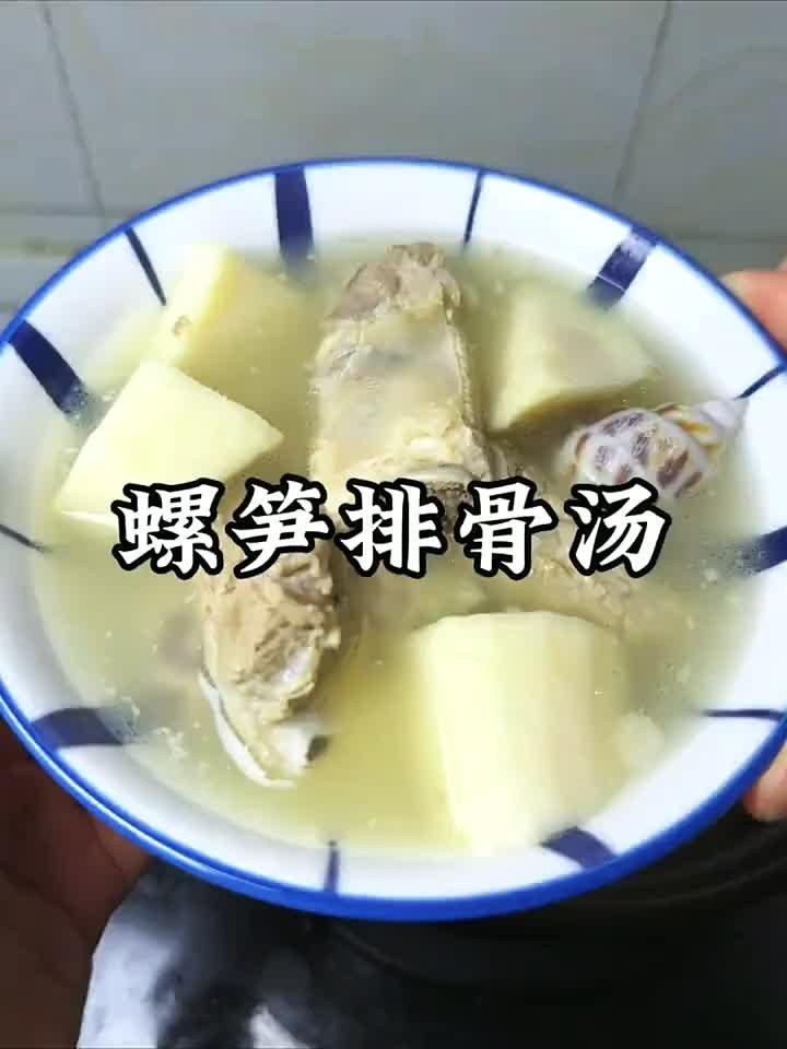 鲜到极致!花螺笋片炖排骨,一碗汤润透整个夏天