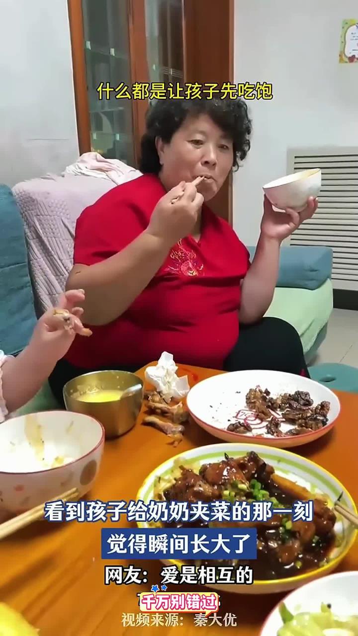 看到孩子给奶奶夹菜,觉得瞬间长大了,网友:爱是相互的
