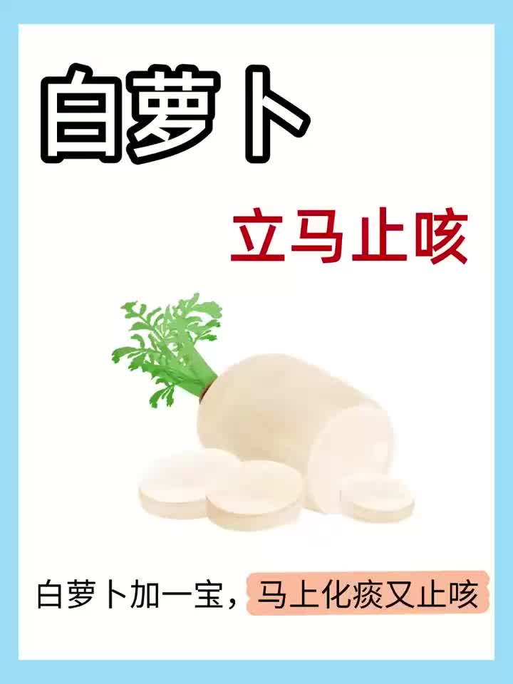 嗓子有痰,快试试白萝卜这样搭配!