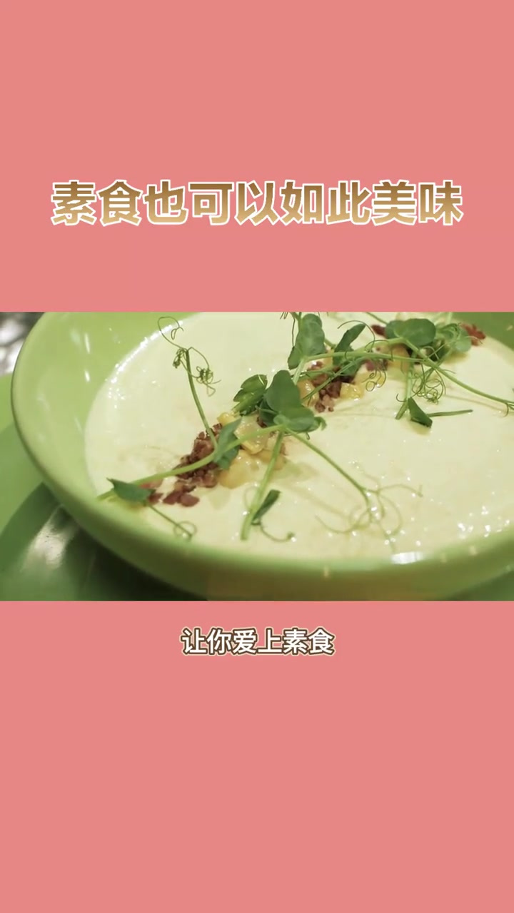 杭州素食推荐一:你还在吃枯燥的素食吗?试试这道“西湖莼菜汤”