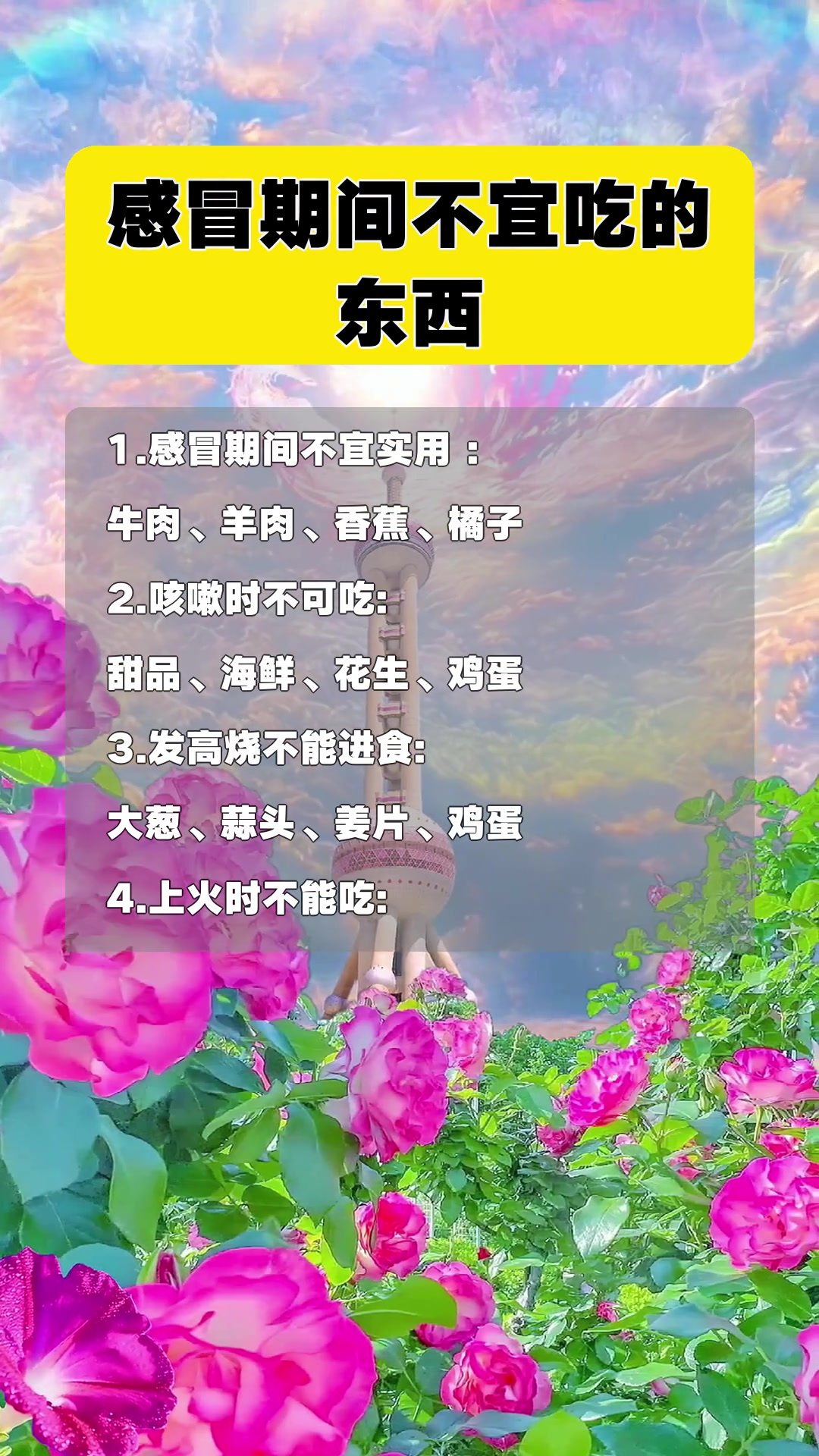 感冒期间不宜吃的东西