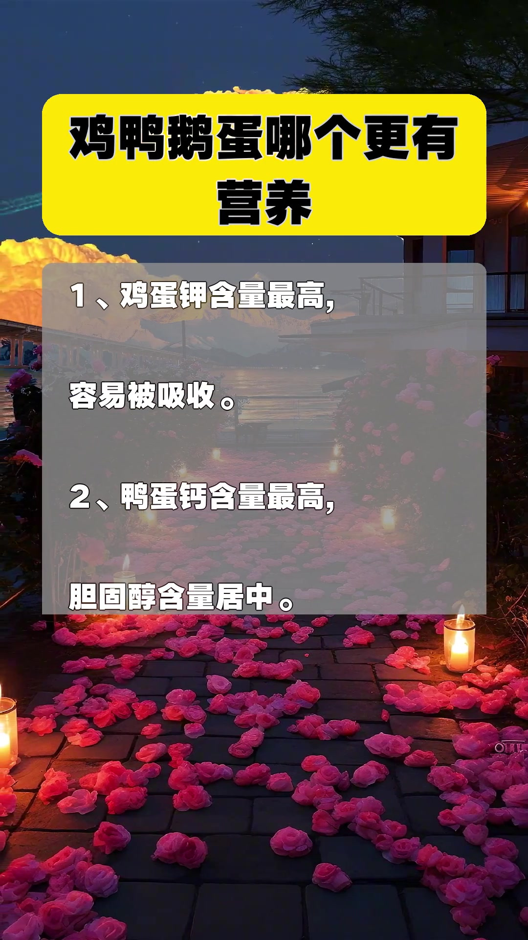 鸡鸭鹅蛋哪个更有营养