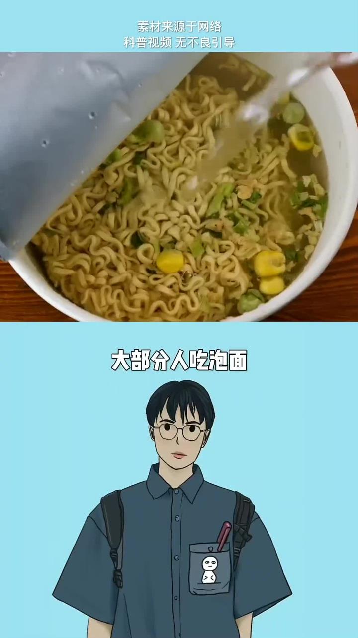 正确的泡泡面方法，好吃到起飞！
