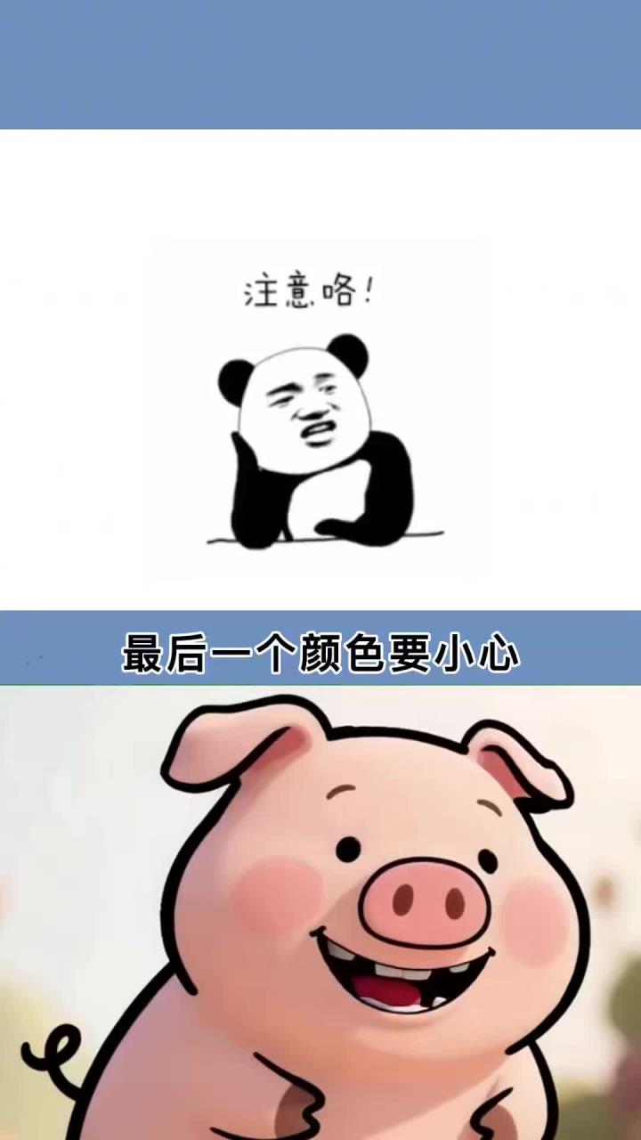 姨妈也是分色号的,最后一个要小心!