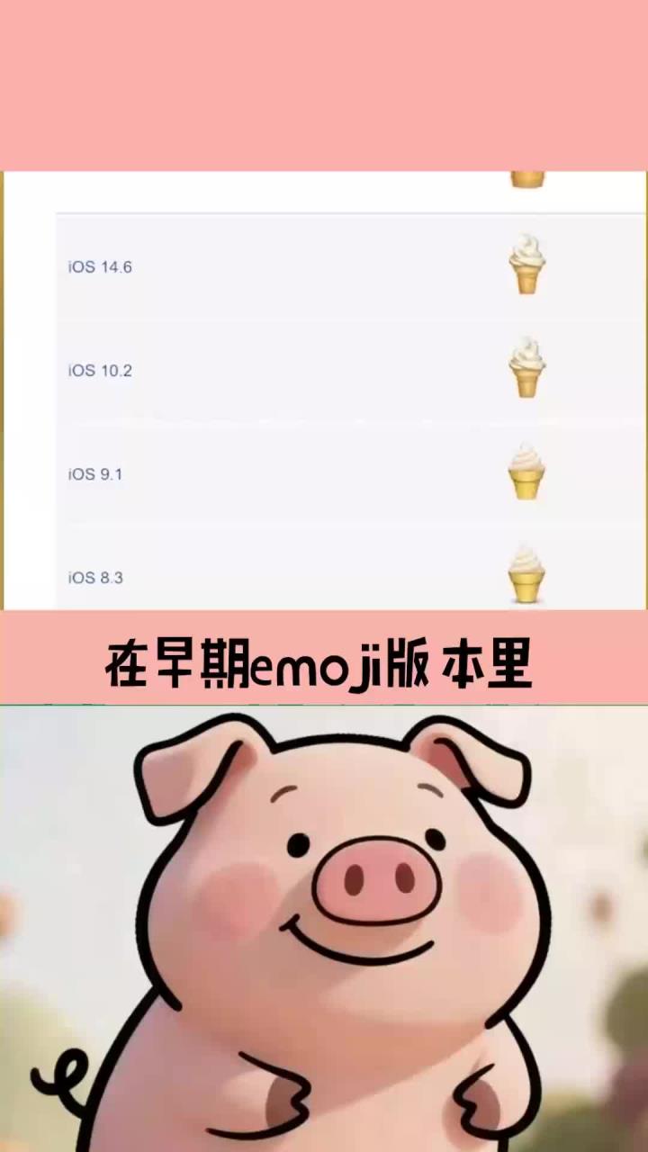 每天分享一个冷知识:原来emoji还藏着这些秘密