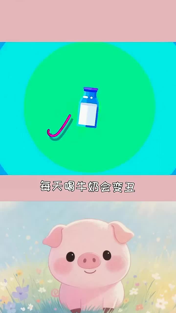 你牛奶喝对了吗?喝错了会变丑哦!