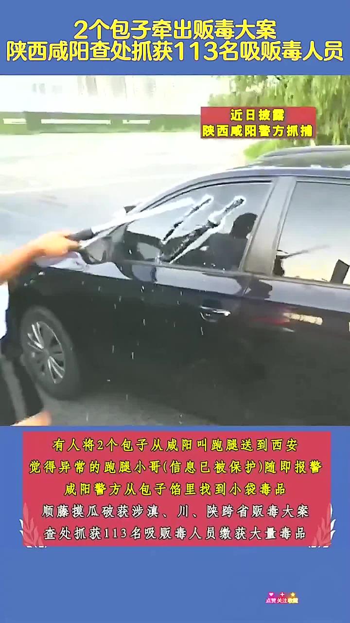 这起跨省贩毒大案竟是由2个包子引起的，结果……