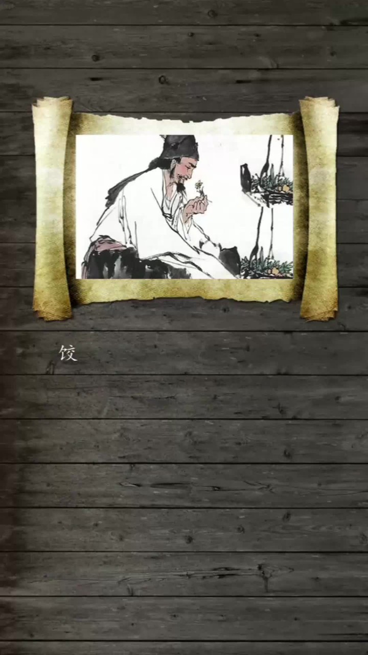 原来饺子的起源是这样的