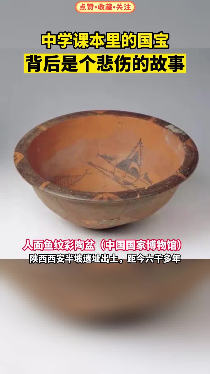 你知道吗?中学课本 里的国宝 它的背后是个悲伤的故事……