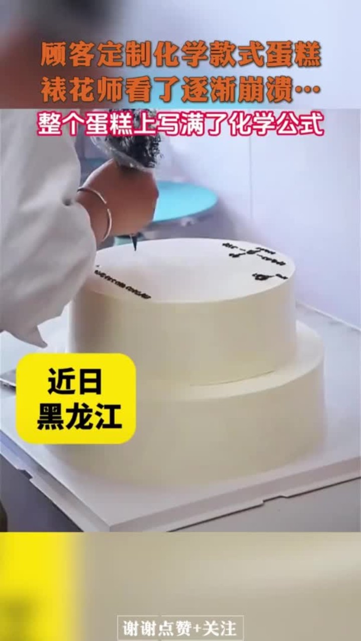 顾客定制化学款式蛋糕,裱花师看了逐渐崩溃……