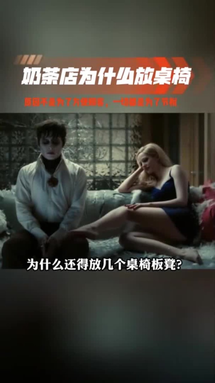 奶茶店为什么放桌椅？根本不是为了方便客户，一切都是为了节税！