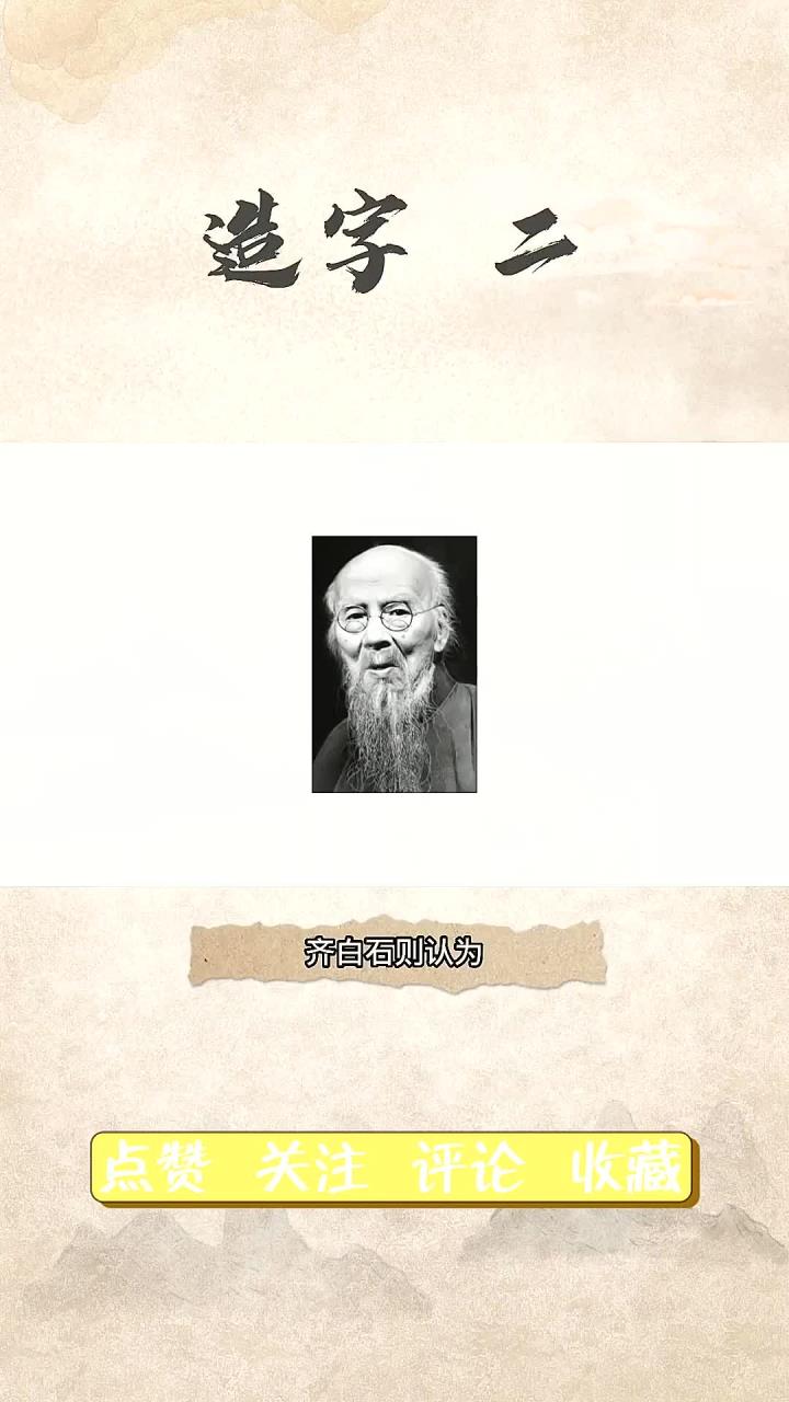 “烤”字到底怎么来的？
