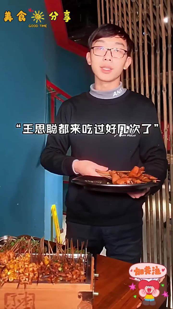 成都烧烤界的扛把子,连王思聪都偷偷来吃了好几次哦!