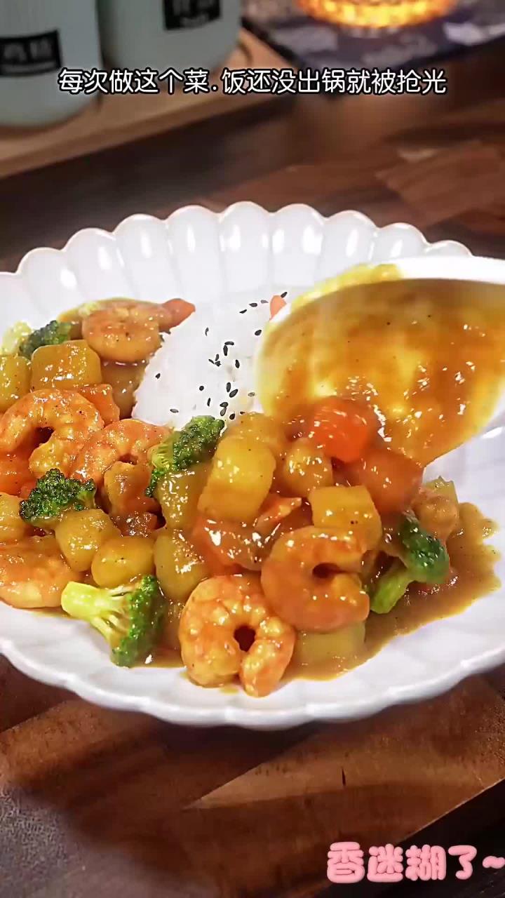 家里孩子不爱吃饭,就给他做这个咖喱虾仁饭,做法简单,每次做都能光盘