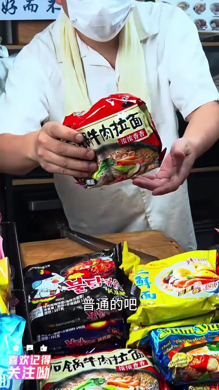方便面还是外面做的好吃!
