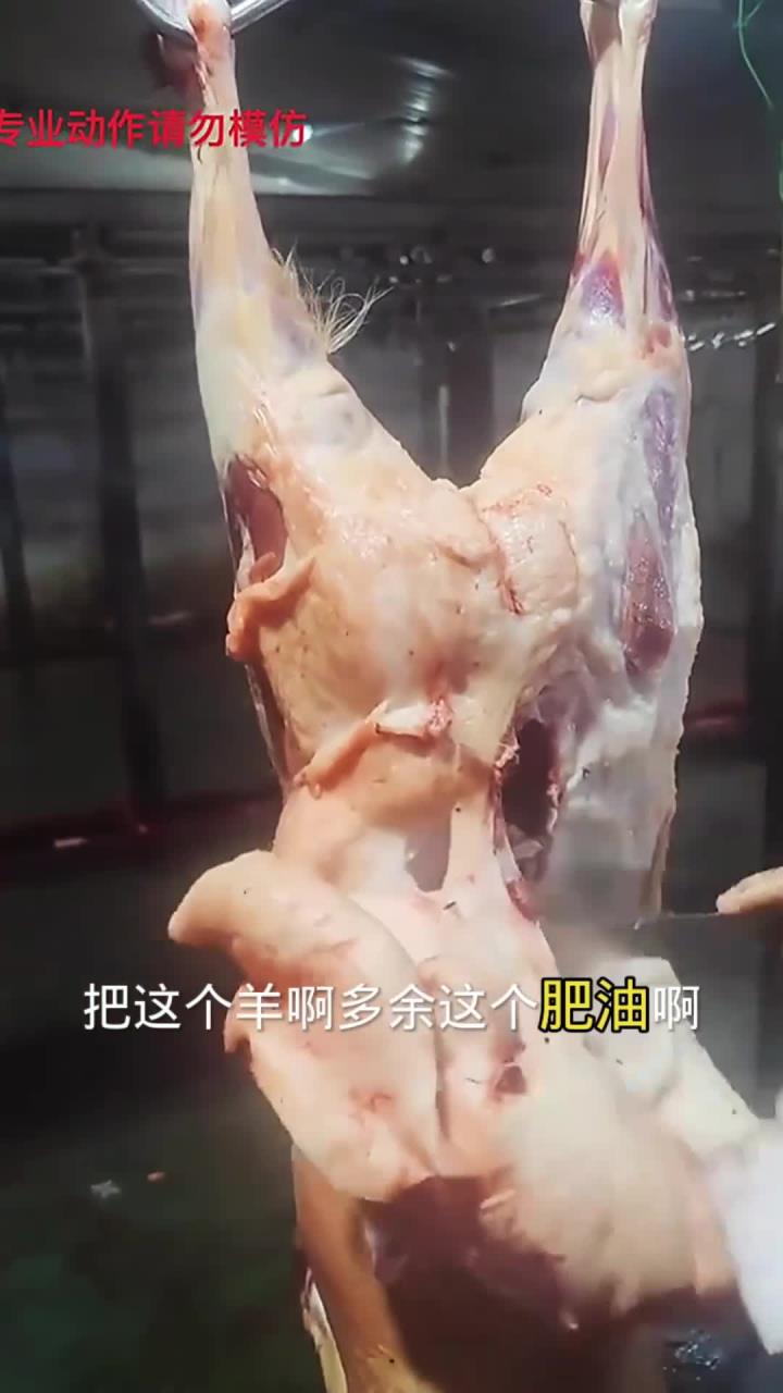 用刀把羊尾巴油分割掉