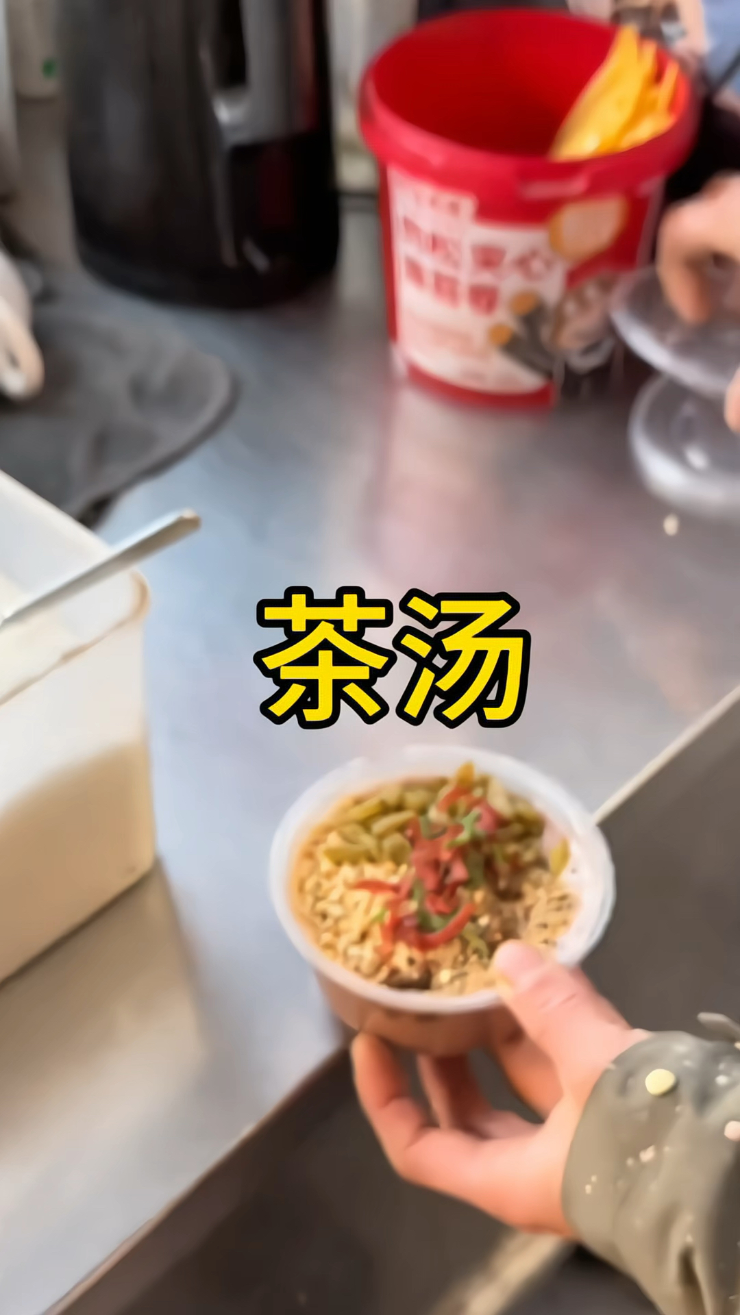 茶汤今天带大家吃美食,路边摊,美味,街边美食