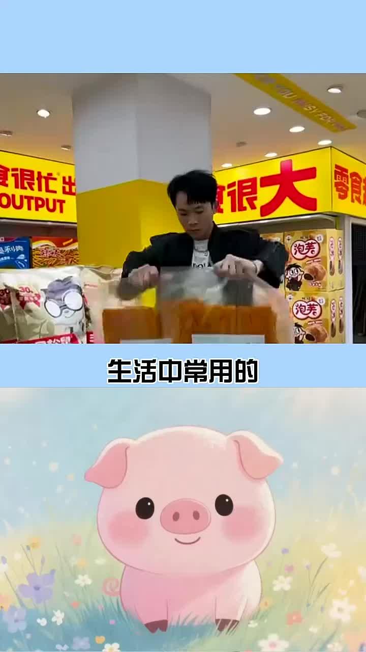 日常生活中常见尺寸对照图