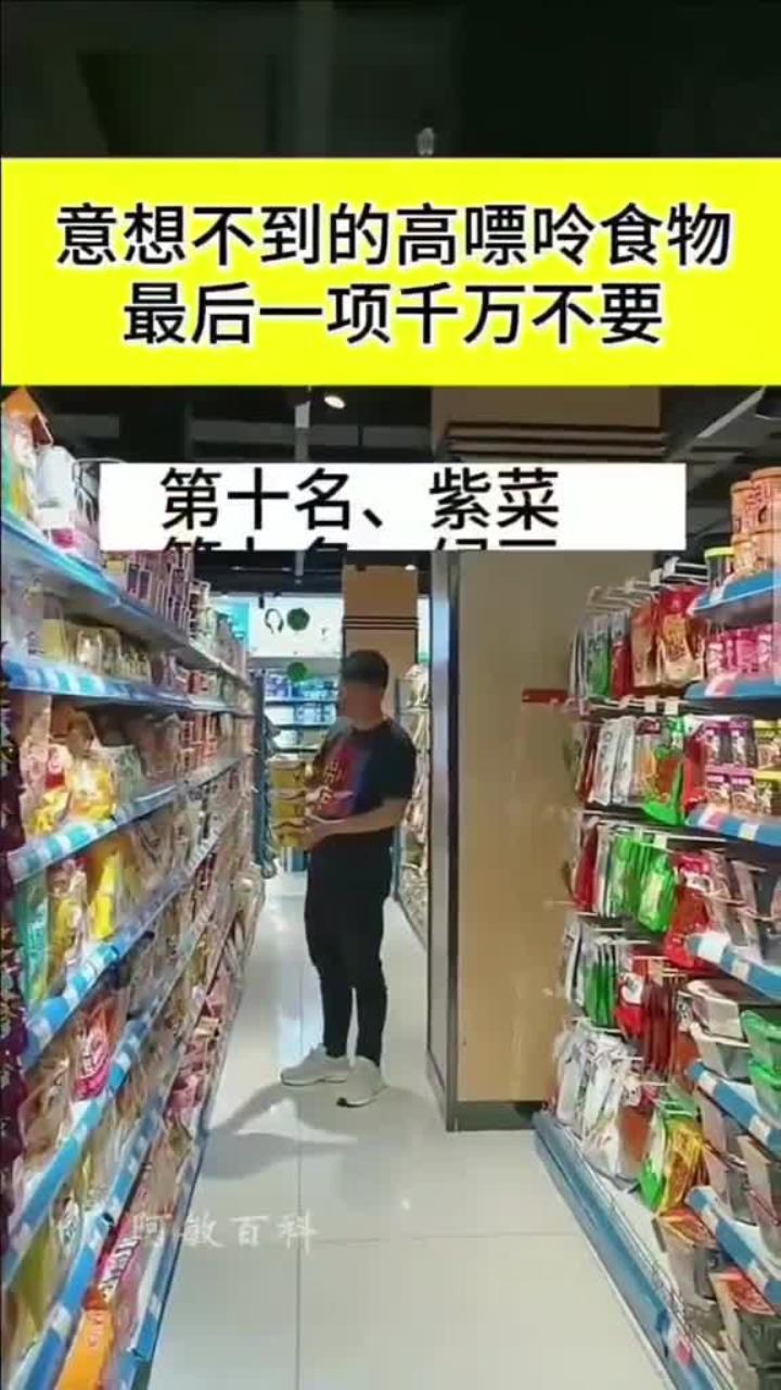 意想不到的高嘌呤食物最后一项千万不要