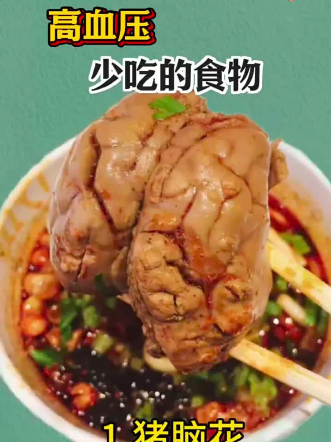 高血压饮食禁忌：这些食物要少吃
