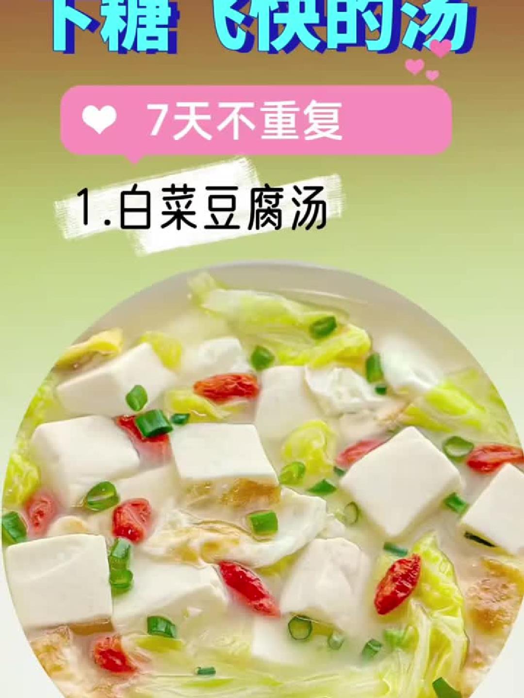 下糖超快！这碗汤喝起来甜得飞起