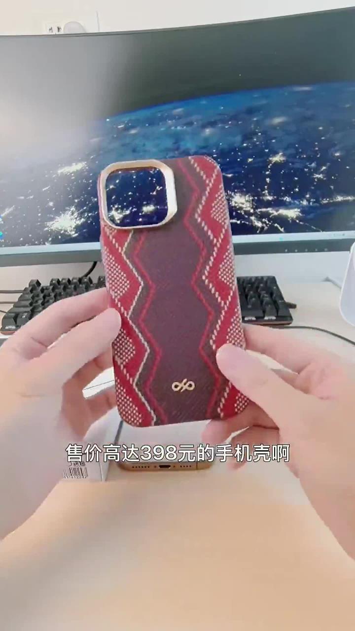 售价398的手机壳值得购买吗?