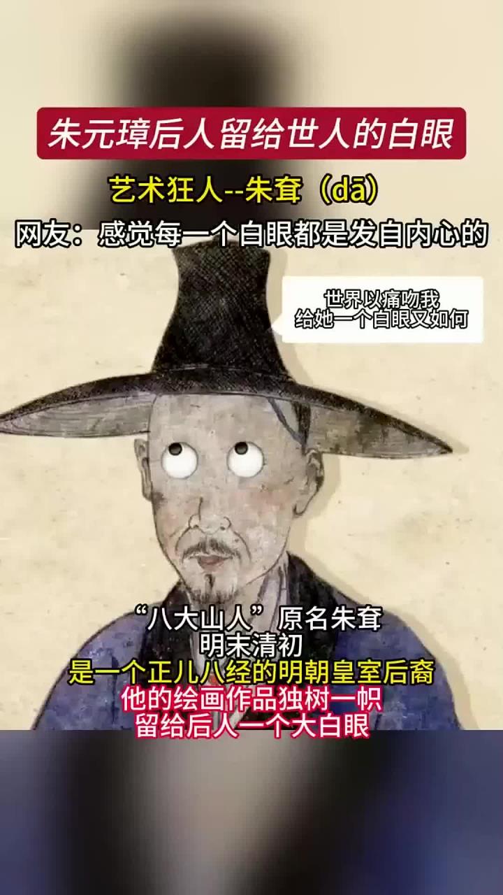朱元璋后人留给世人的白眼,感觉每一个白眼都是真心的