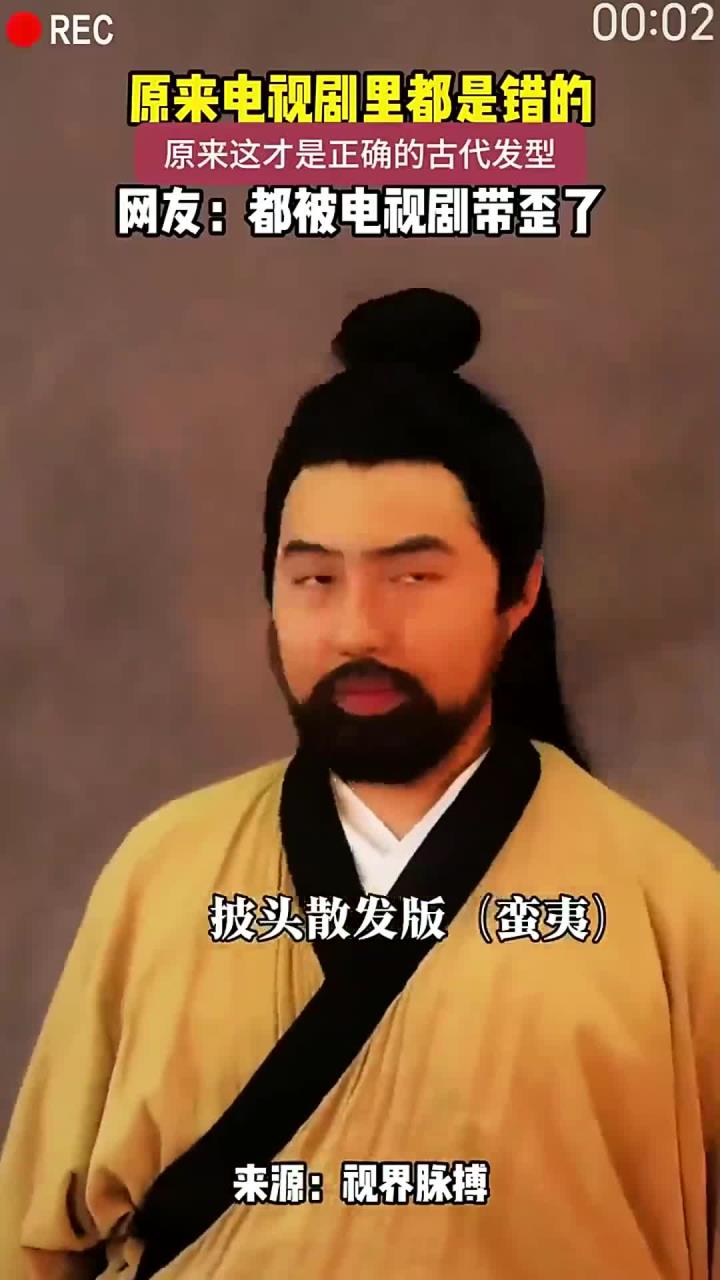 原来电视剧里都是错的,这才是正确古代发型,网友:都被电视剧带