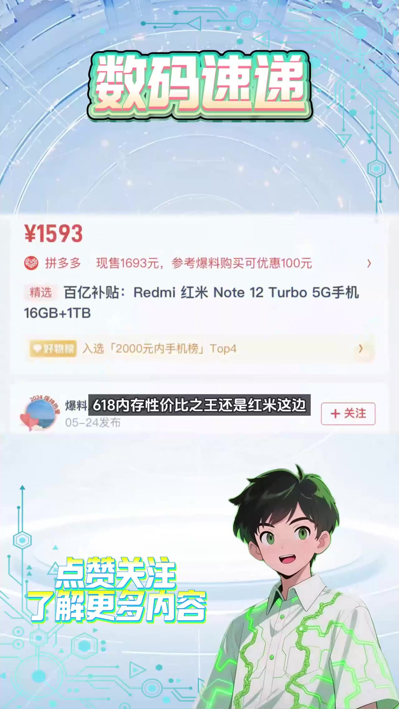 16GB+1TB内存不足1600元,性价比之王,红米旗舰真香!