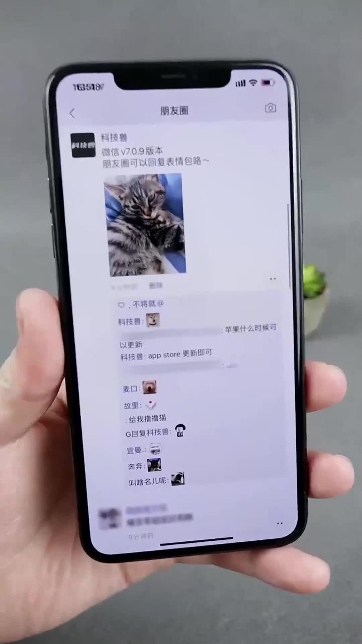 iPhone朋友圈评论发表情包的另类方法~