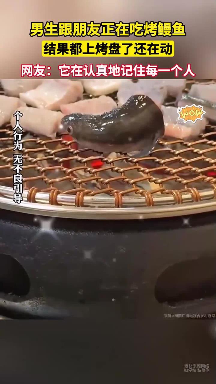 男生跟朋友正在吃烤鳗鱼 结果都上烤盘了还在动