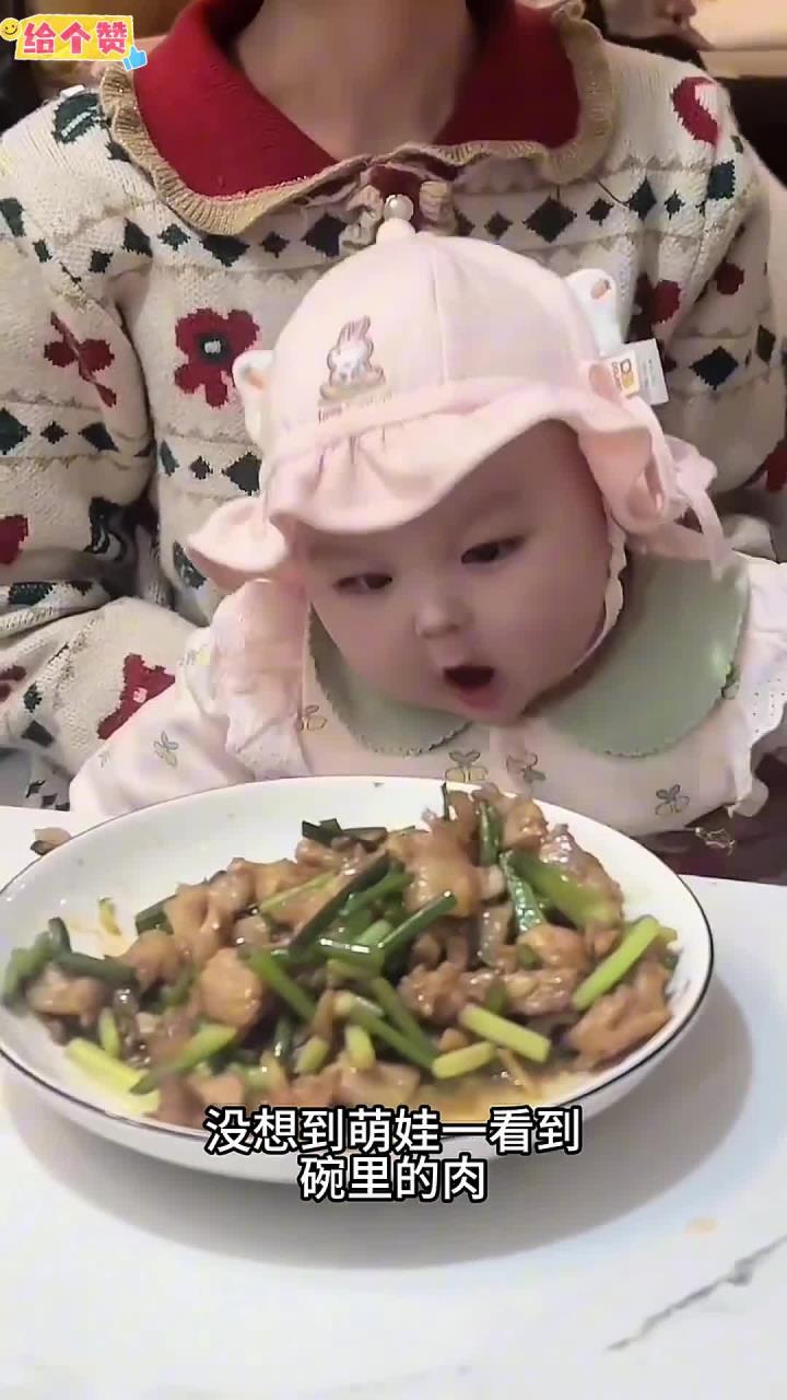 这想吃肉的样子 真是太乖了