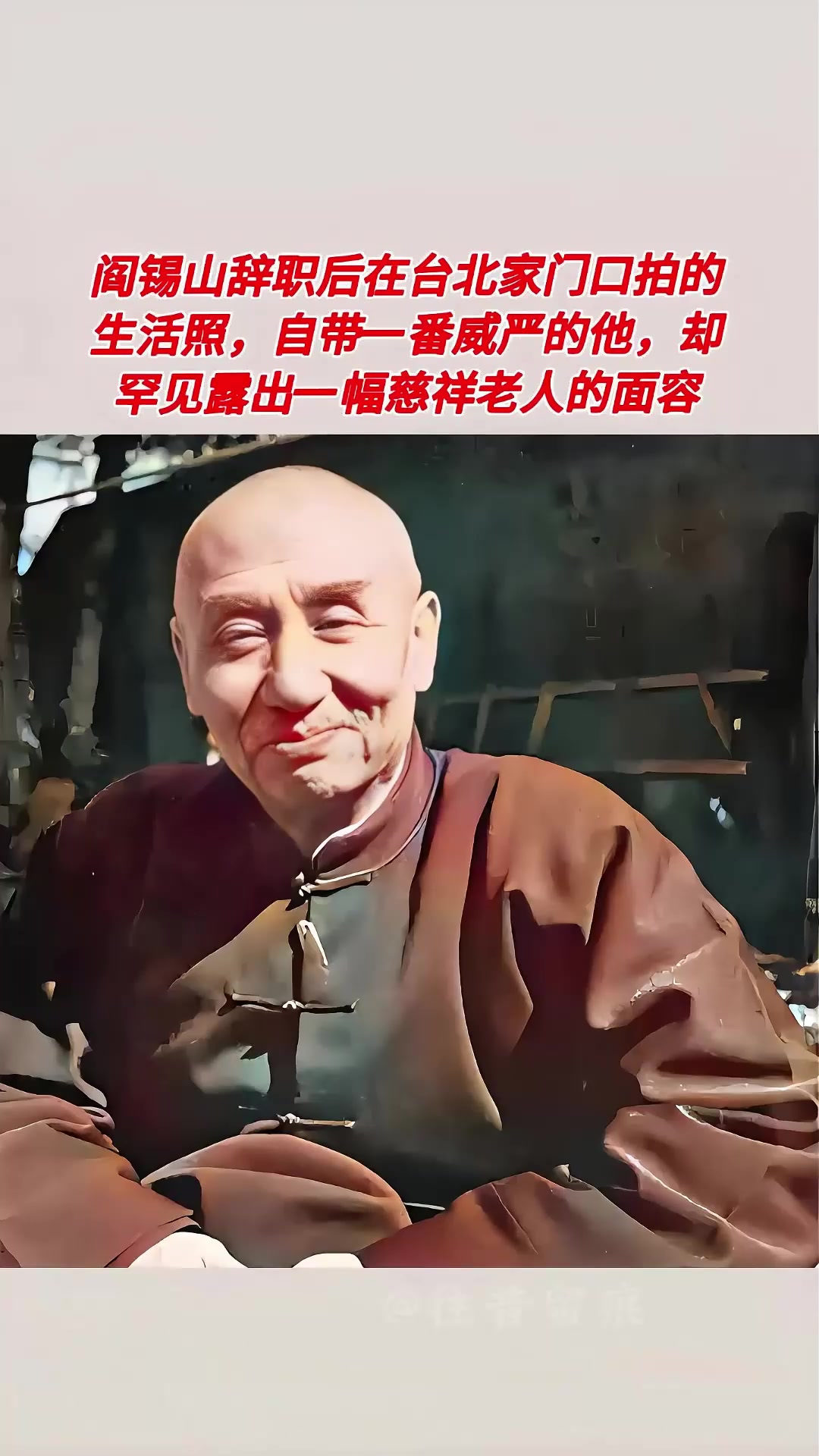 1958年,山西王阎锡山晚年吃早饭的照片,饭菜只有馒头配咸菜