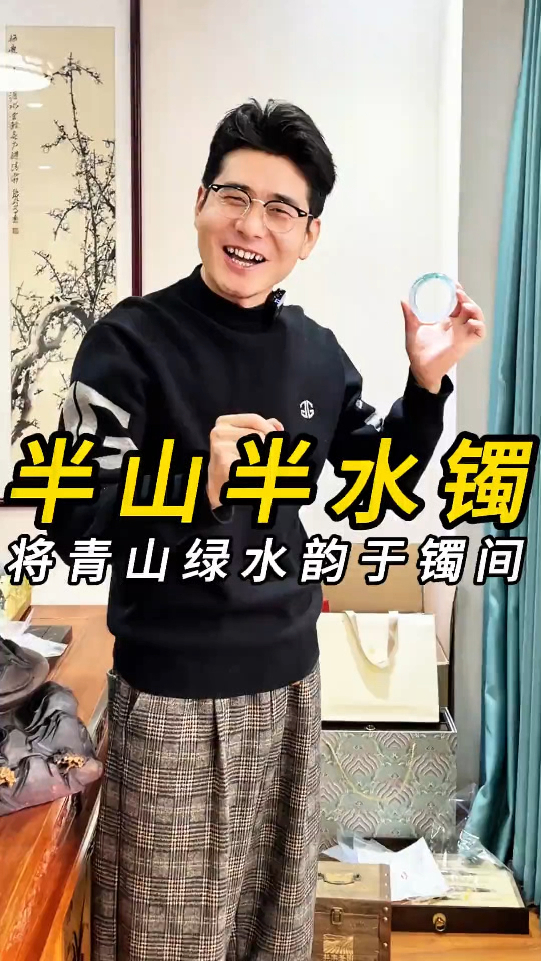 半山半水镯 将青山绿水韵于镯间