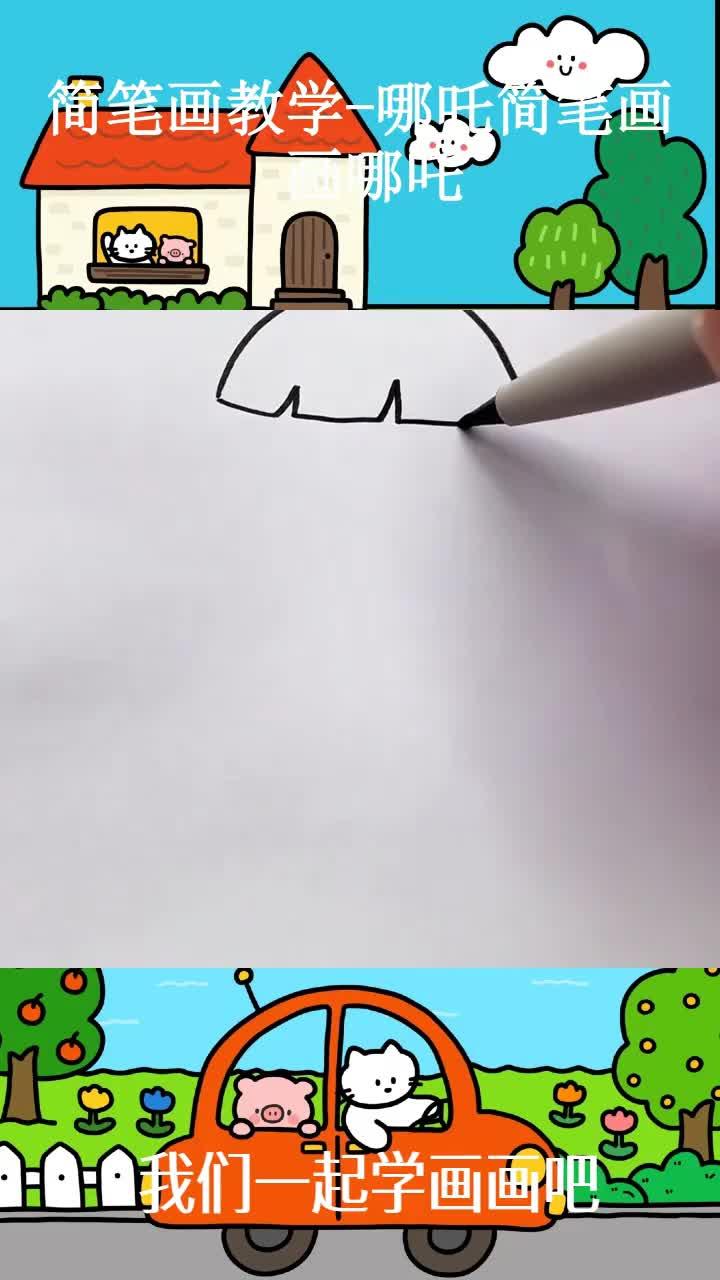 简笔画教学-哪吒简笔画 画哪吒