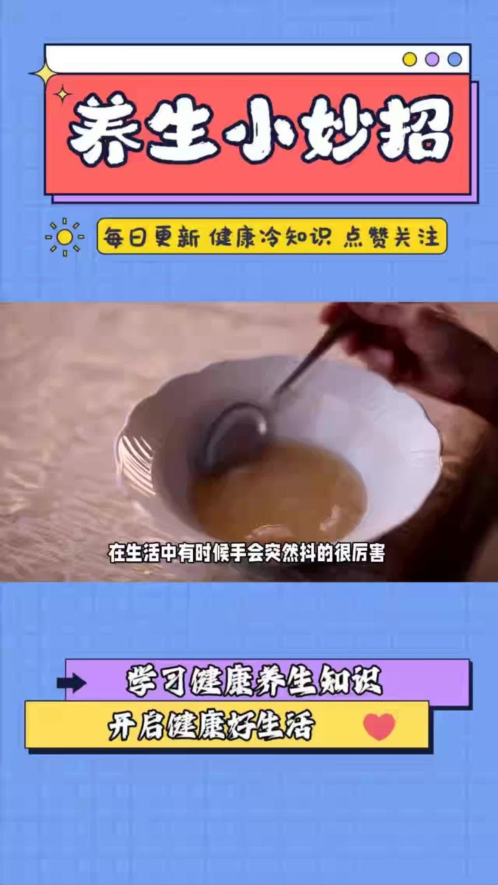 突然间手抖是怎么回事?